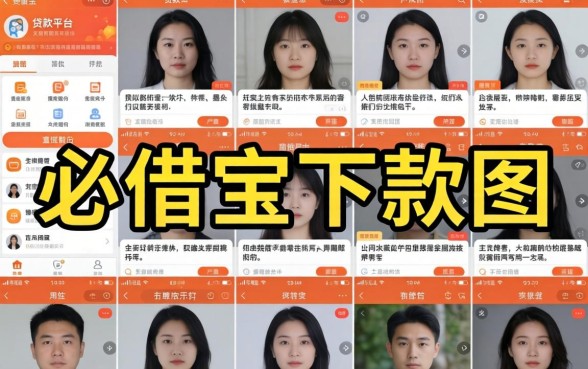 必借宝下款图隐藏了哪些秘密