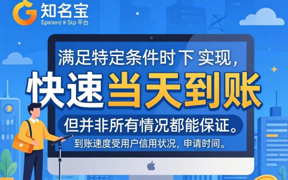 借贷宝快速到账方法详解