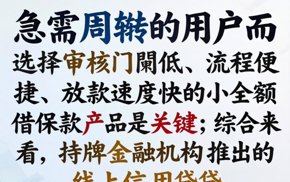 小额贷款哪个平台容易通过审核