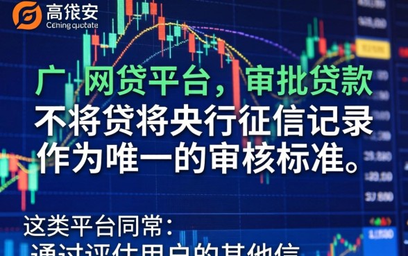 不看征信的网贷平台有哪些