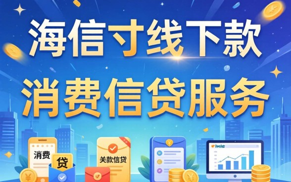 海信寸线下款真的值得入手吗