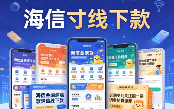 海信寸线下款真的值得入手吗