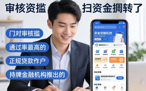 哪款贷款软件更容易通过借钱