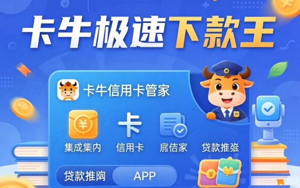 卡牛极速下款王入口在哪