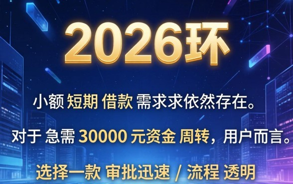 网贷3000秒下款口子有哪些