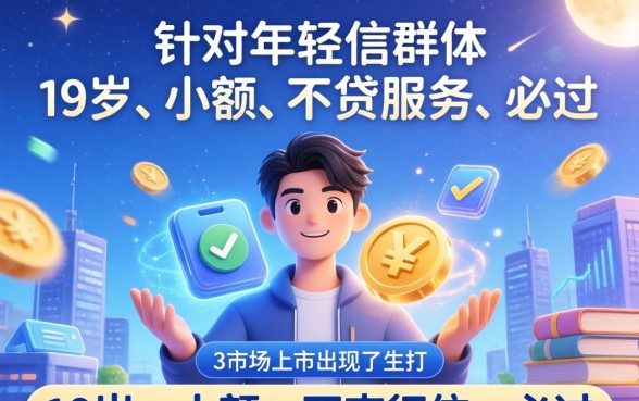 不看征信的小额贷款哪里能申请