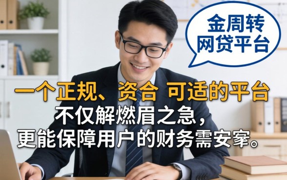 什么网贷平台容易过审核