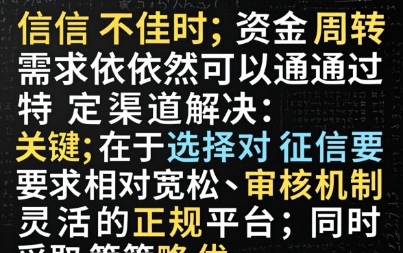 征信不好可以借钱的平台有哪些