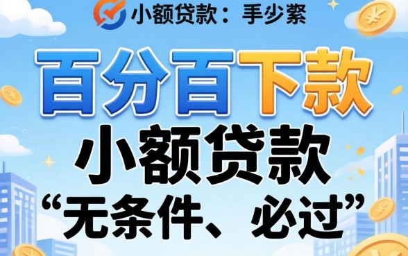 揭秘正规平台申请技巧与避坑指南