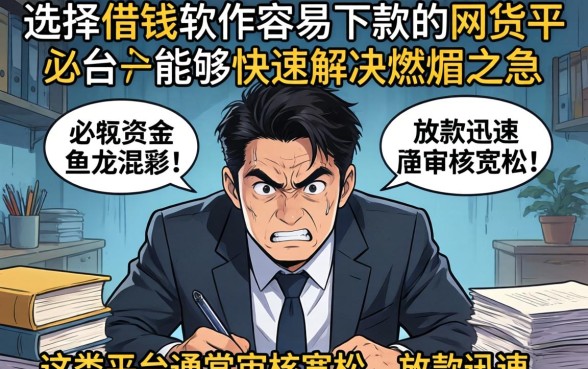 容易下款的网贷平台有哪些