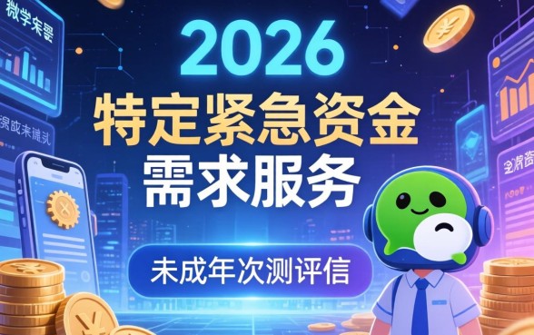 未成年微信号借款1000元合法吗