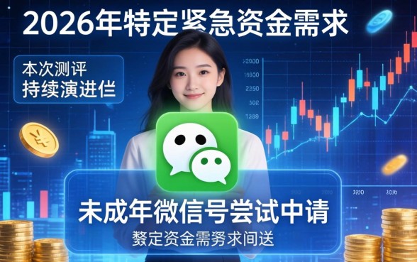 未成年微信号借款1000元合法吗