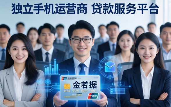 不用手机运营商贷款app推荐