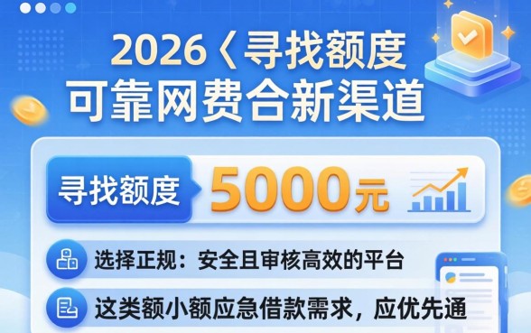 500的网贷新口子2026