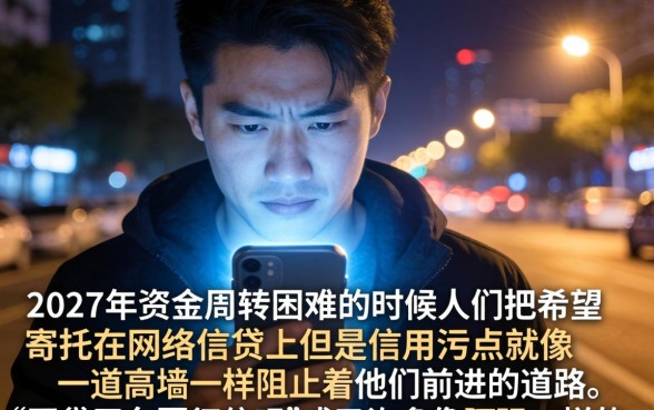 网贷平台不看征信吗，条列五个必下的小额贷款口子