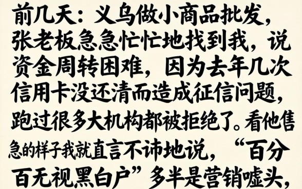 贷款容易下的口子，陈列5个真正无视逾期大数据的网贷平台