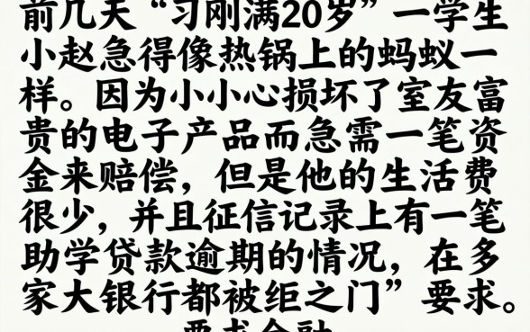18岁以上必下的贷款有哪些，甄选五个征信瑕疵也能借网贷轻松下款的口子