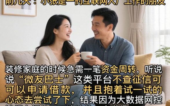 微友巴士不上征信吗，汇总五个靠谱借钱的网贷口子