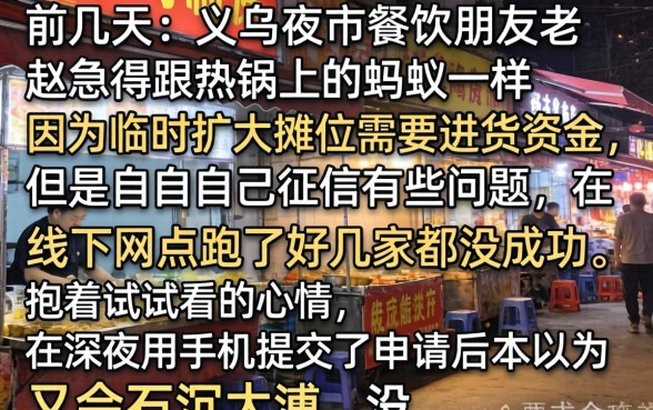想贷款万元怎么贷，倾情分享5个网黑夜间可下款的口子