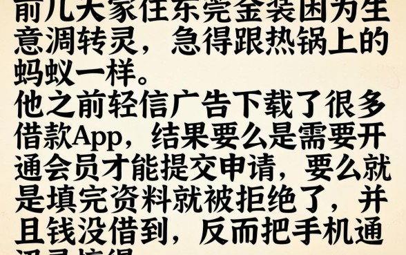 不用会员下款的口子，甄选五个无视逾期大数据花户黑户平台