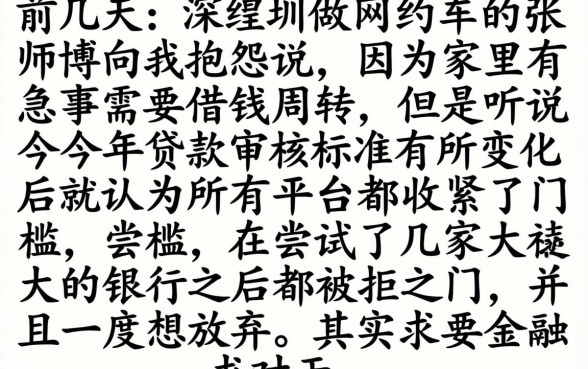 2026年14天贷款口子贴吧，深入剖析五个征信不好负债高的app