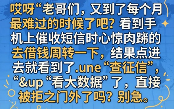 2026年九月借款口子，整合五个逾期必下款的口子