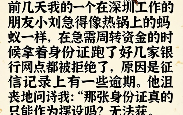 用身份证可贷款吗，甄选五个黑户可以下的贷款软件