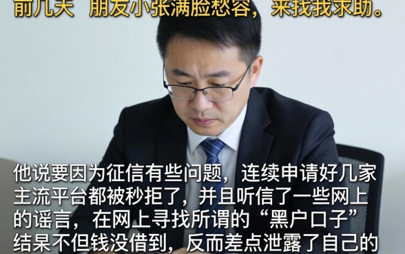 听说黑户口子必下款，汇总五个支付宝快贷轻松借平台