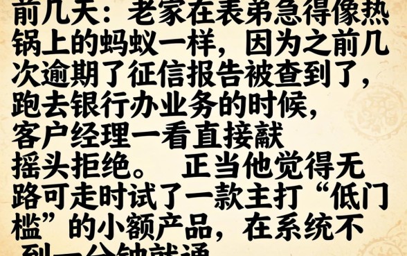 黑户借条贷款55分，汇整5个不看征信无视黑白百分百下款app