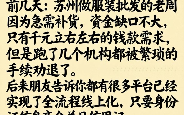 2026凭身份证秒下款1000的口子，揭秘5个轻松贷10万的app