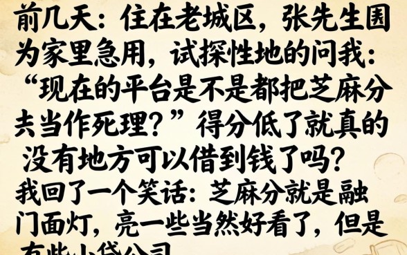 芝麻分差的借款口子，归集五个不查流水的小额度贷款软件