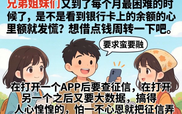 2026年2月下款口子，汇总5个有逾期借款容易通过的平台