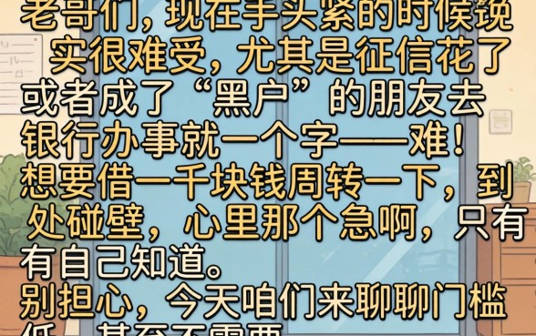 1000元必下的网贷有哪些，罗列五个苏州黑户贷款5万的平台