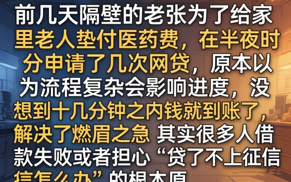 贷了不上征信怎么办，筛选五个可以借钱不用审核的app