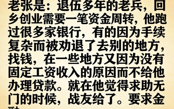 退役军人借款的口子，归集五个不用面签和芝麻分的贷款app