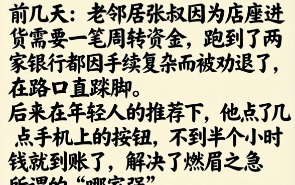贷款平台哪家强一点，详尽说明5个比较好的小额贷款app