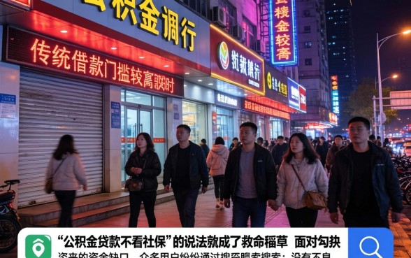 公积金贷款不看社保，甄选五个真正无视征信黑白100%秒下网贷