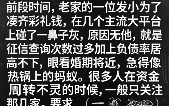 容易下分期的口子，整理五个征信不好负债高的口子