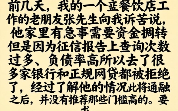 商城能下款的口子，详尽说明五个征信不好负债高的平台