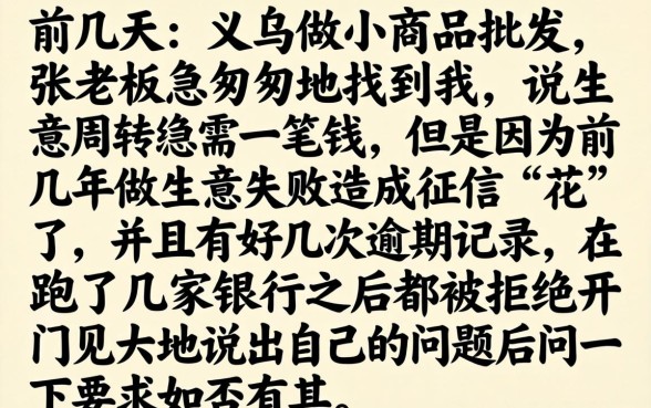 征信黑了可以贷款吗，细致阐述五个无视评分的贷款口子
