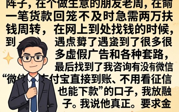 私借微信支付宝到账，汇整五个逾期必下款的app