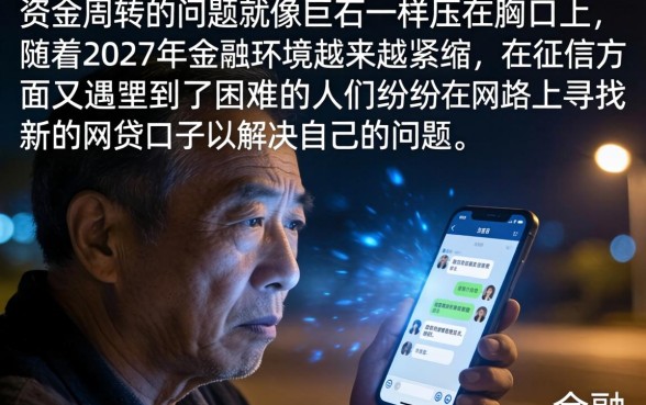 最新能下的网贷口子，梳理5个小额贷款不查征信的口子