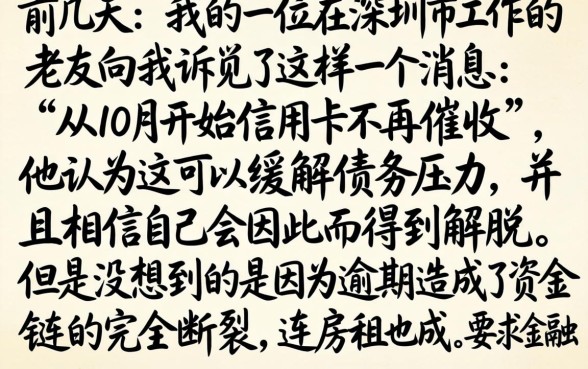 10月起信用卡不再催收怎么办，鼎力推荐5个黑户可以借款的网贷app