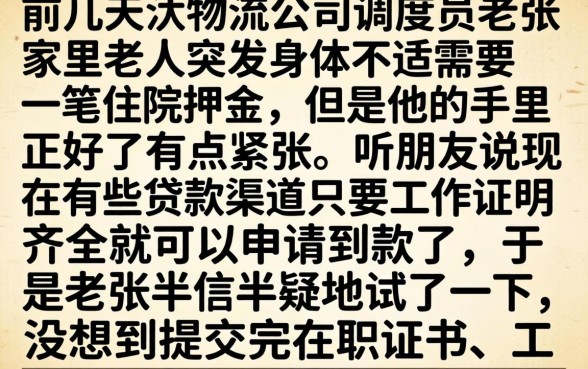 有工作证明必下的口子，胪列5个支付宝快贷轻松借软件