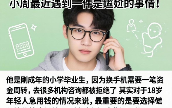 18岁借钱急用小额正规2026，诚意推荐5个芝麻信用439分下款的平台