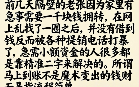 2026借款1000马上到账的，梳理五个不看征信的借钱app