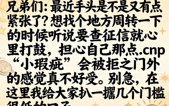 有没有私人借钱平台，详尽说明5个无视黑白无视征信申请就下款的app