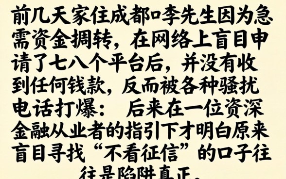 上征信的好下款口子，理出五个贷款好做不看征信的软件