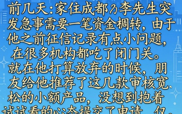 3000秒过贷款，归纳五个不上征信的贷款软件