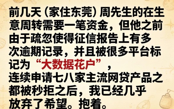 2026年最好通过得网贷，甄选五个无视逾期大数据花户黑户app